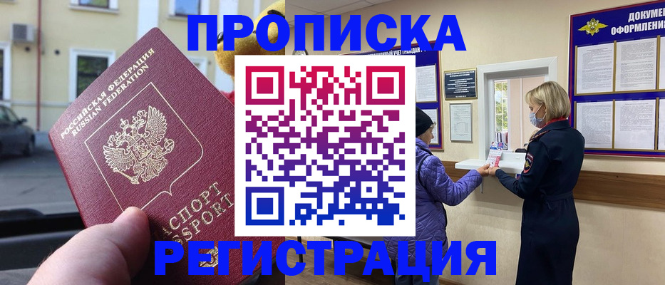 найти адрес прописки в Волгореченске